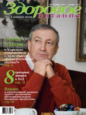 �������� ������� �2 2011-2012