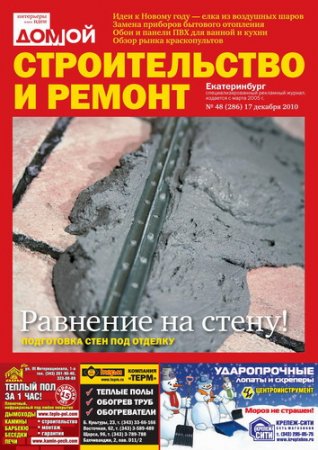 �����. ������������� � ������ �48 2010