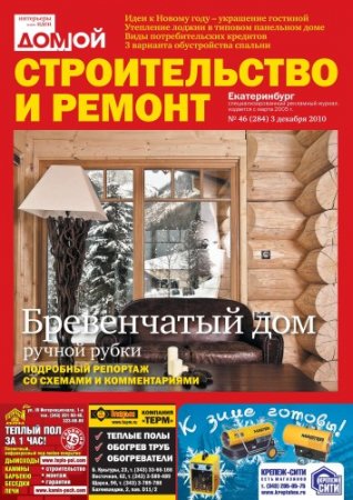 �����. ������������� � ������ �46 2010