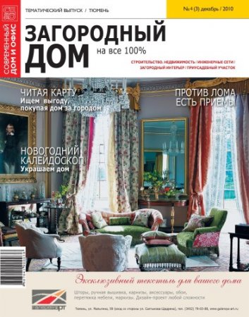 ���������� ��� �� ��� 100% �4 2010