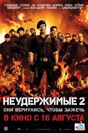 ����������� 2 / The Expendables 2 (2012/CAMRip)