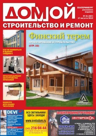 �����. ������������� � ������ �31 2012