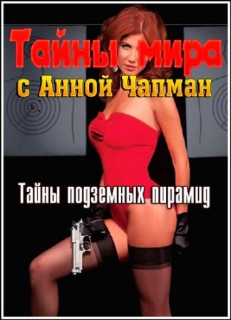 ����� ���� � ����� ������. ����� ��������� �������  (23.08.2012) SATRip