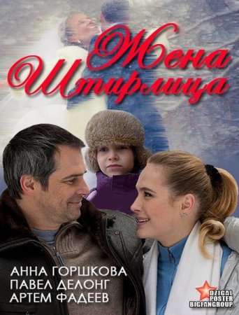 ���� �������� (2012/SATRip)