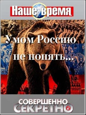 ���������� ��������. ���� �����. ���� ������ �� ������� (2012) SATRip