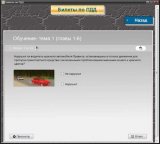 ������ �� ��� 2.0.1 + Portable