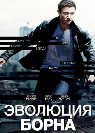  �������� ����� / The Bourne Legacy (2012/TS)