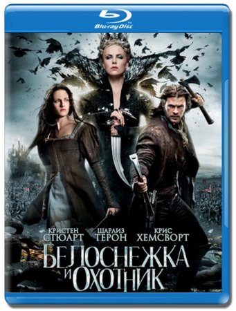 ���������� � ������� / Snow White and the Huntsman [EXTENDED] (2012/HDRip)