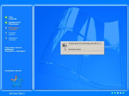 System disc 7 - Microsoft Windows� XP Professional Edition Service Pack 3 �� 30.08.2012