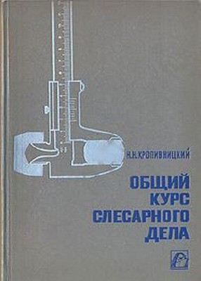 ����� ���� ���������� ���� (1963) djvu 