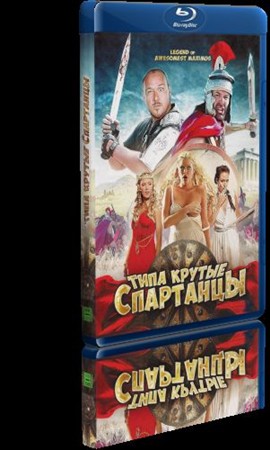    / The Legend of Awesomest Maximus (2011) HDRip