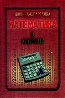 ���������� � �������. ������-���������