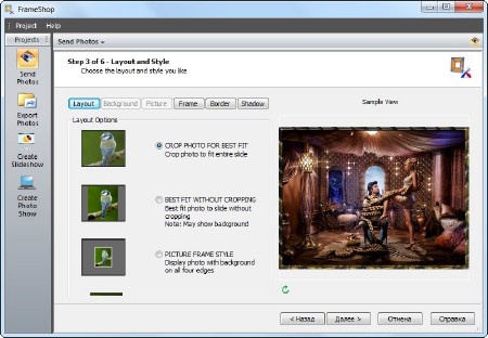 FrameShop 2.1  