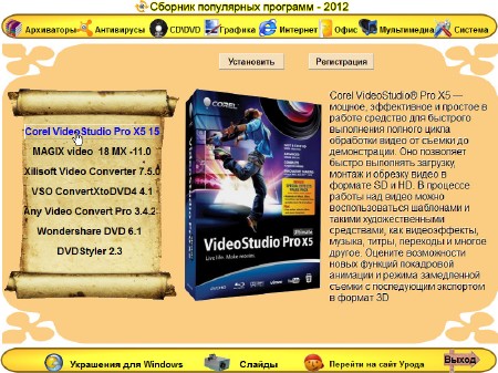 ������� �������� �� ����� (2012/RUS)