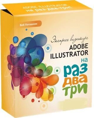 Adobe Illustrator �� ���-���-��� (2012) PCRec