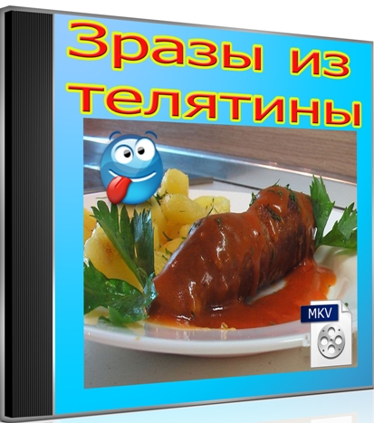 ����� �� �������� (2012) DVDRip