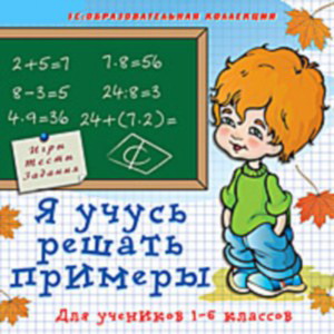 � ����� ������ �������. 1-6 ������