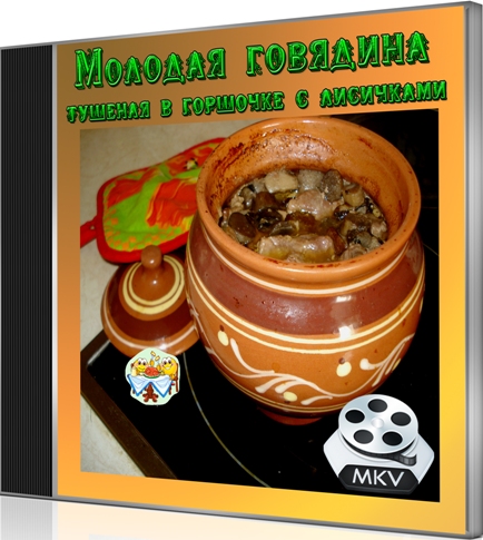 ������� �������� ������� � �������� � ��������� (2012) DVDRip