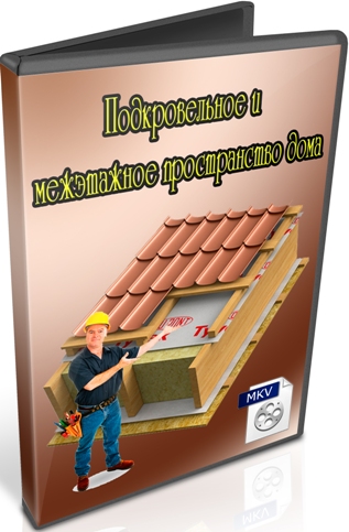 ������������� � ���������� ������������ ���� (2012) DVDRip