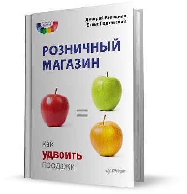 ��������� �������: ��� ������� ������� (2012) DjVu 