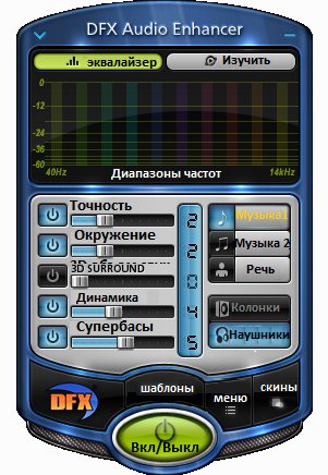 DFX Audio Enhancer 11.104 + Rus