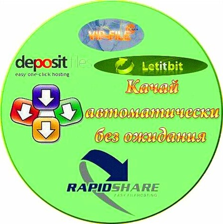 USDownloader 1.3.5.9 23.09.2012 Portable