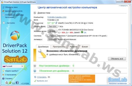 SamDrivers 12.9 Gold ������� ��������� ��� ���� Windows (RUS/ENG)