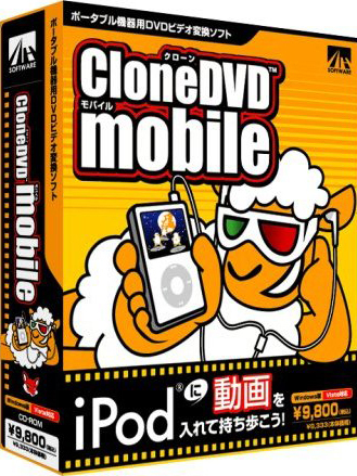 SlySoft CloneDVD Mobile 1.9.0.0 Final