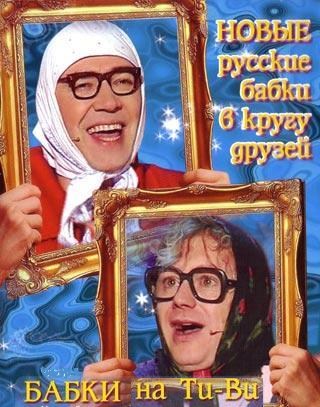 ����� ������� ����� � ����� ������. ����� �� ���� (����������)