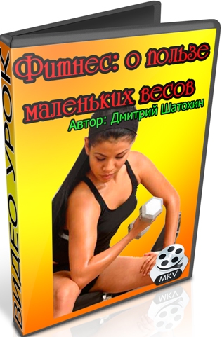 ������: � ������ ��������� ����� (2012) DVDRip