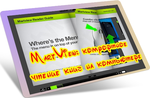 MartView: ���������� ������ ���� �� ���������� (2011) DVDRip