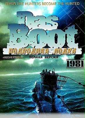 ��������� ����� (������������ ������) / Das Boot (Director's Cut) (1981) BDRip