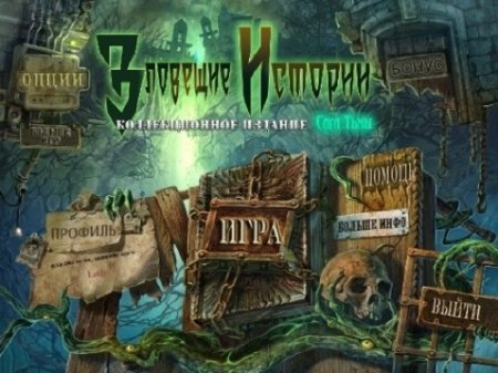 �������� �������: ���� ����. ������������� ������� (2012/Rus)