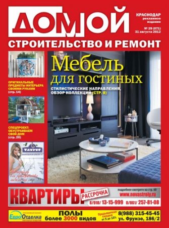 �����. ������������� � ������. ��������� �29 2012