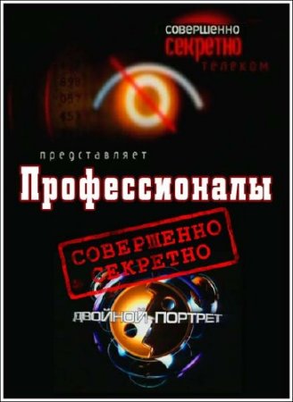 ���������� ��������. ������� �������. ������������� (2012) SATRip