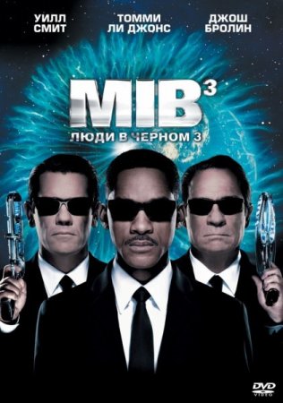 ���� � ������ 3 / Men in Black III (2012/DVDRip)