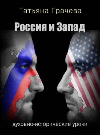 ������ � �����. �������-������������ ����� (2012) WEBRip 