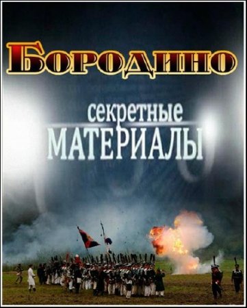 ��������� ���������. �������� (���� �� 05.09.2012) SATRip