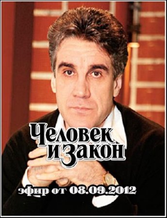 ������� � ����� (���� �� 08.09.2012) SATRip