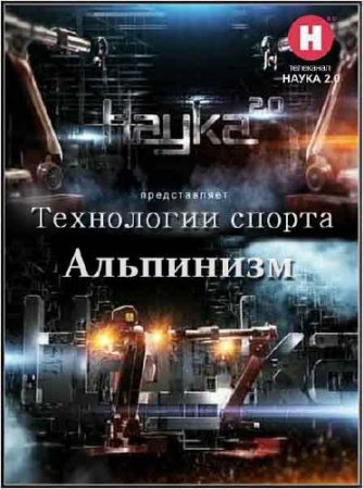 ����� 2.0. ���������� ������. ��������� (2012) SATRip 