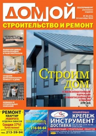 �����. ������������� � ������ �35 2012