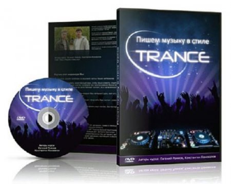      Trance (2011) MP4