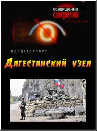 ���������� ��������. ���� �����. ������������ ���� (2012) SATRip