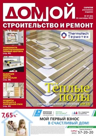  �����. ������������� � ������. ������� �37 2012