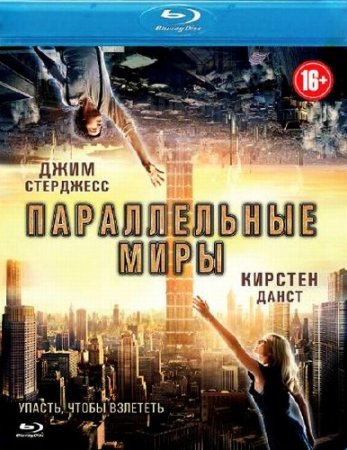 ������������ ���� / Upside Down (2012/HDRip/1.46GB/700Mb)