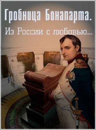 �������� ���������. �� ������ � �������... /2 �����/ (2012) SATRip