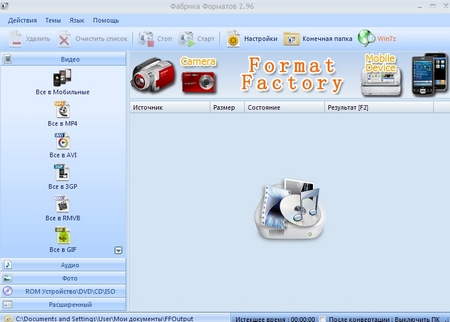 Format Factory 2.96 (ML/RUS) 2012