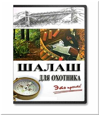 ����� ��� �������� (���������)