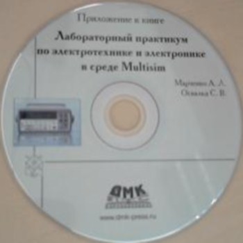 �������� �. �., ������� �. �. - ������������ ��������� �� �������������� � ����������� � ����� Multisim