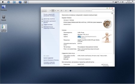 Windows 7 Ultimate SP1 by HoBo-Group 3.2.4 (x86/x64/RUS/2012)